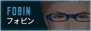 フォビン