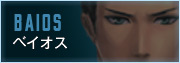 ベイオス