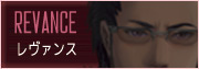 レヴァンス